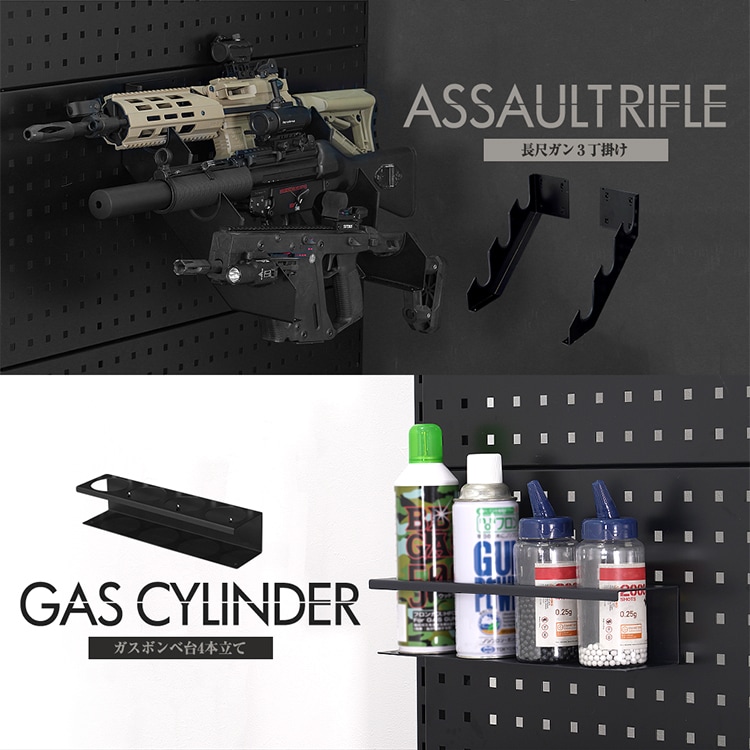 ZEXT ガンラックベースBF90｜ベーシックモデル｜ガンスタンド エアガン