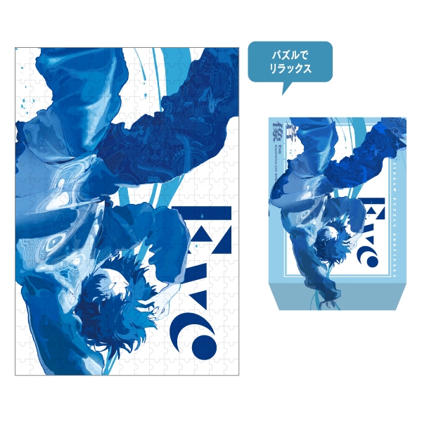 SOZO JIGSAW PUZZLE 蒼像ジグソーパズル