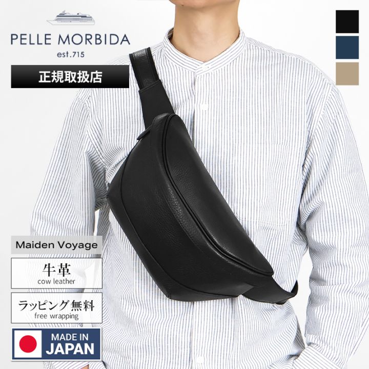 ペッレモルビダ PELLE MORBIDA ショルダーバッグ Maiden Voyage