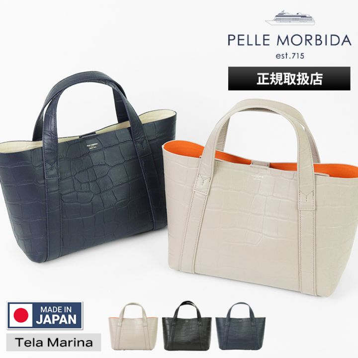ペッレモルビダ PELLE MORBIDA トートバッグ Tela Marina テーラ