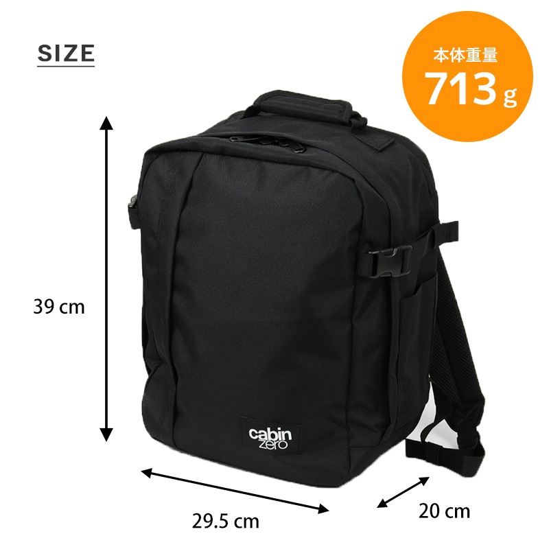 キャビンゼロ CABINZERO バックパック CLASSIC TECH 28L クラシック