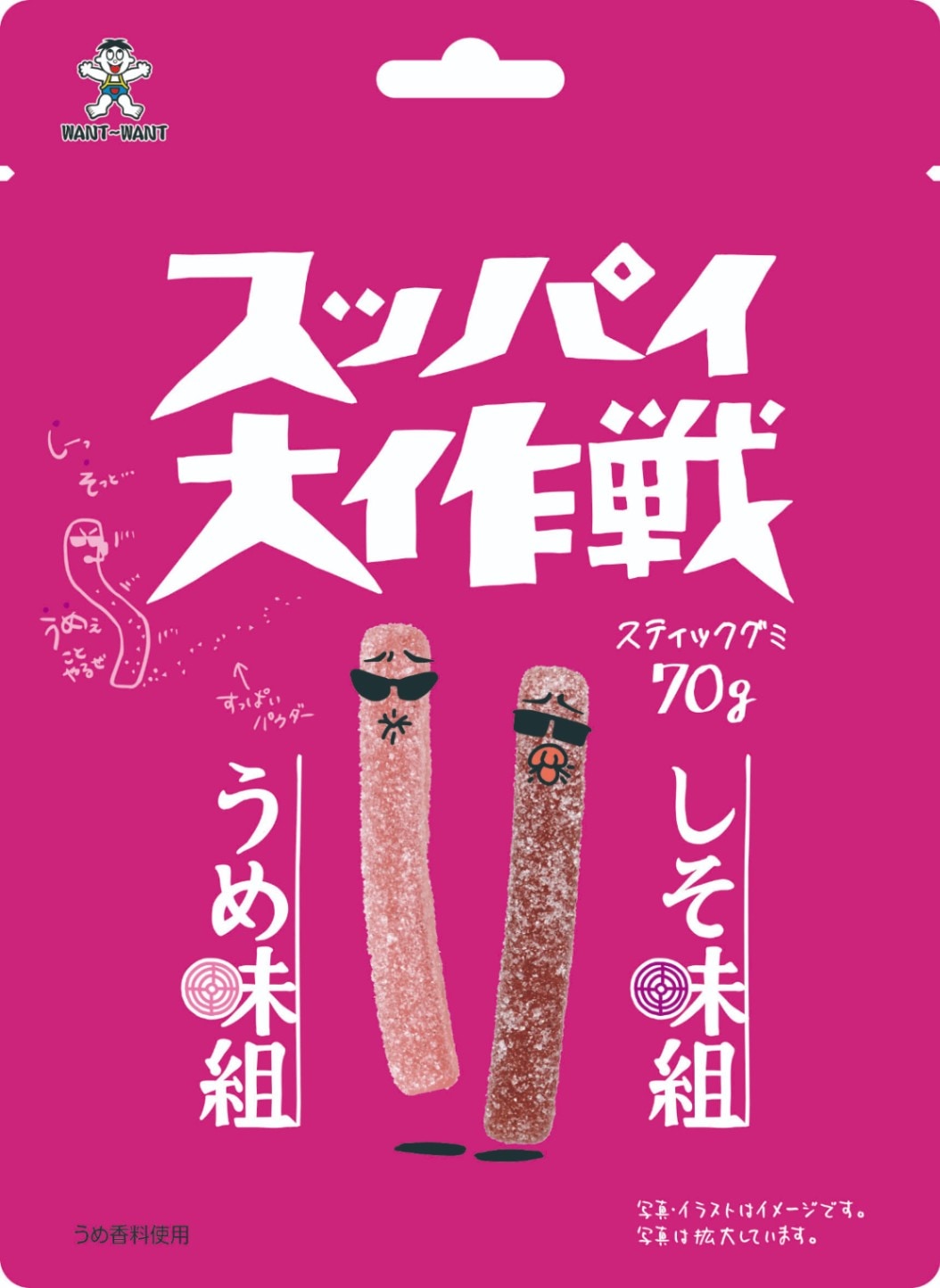 スッパイ大作戦 うめ味＆しそ味 | グミキャンディー,スッパイ大作戦