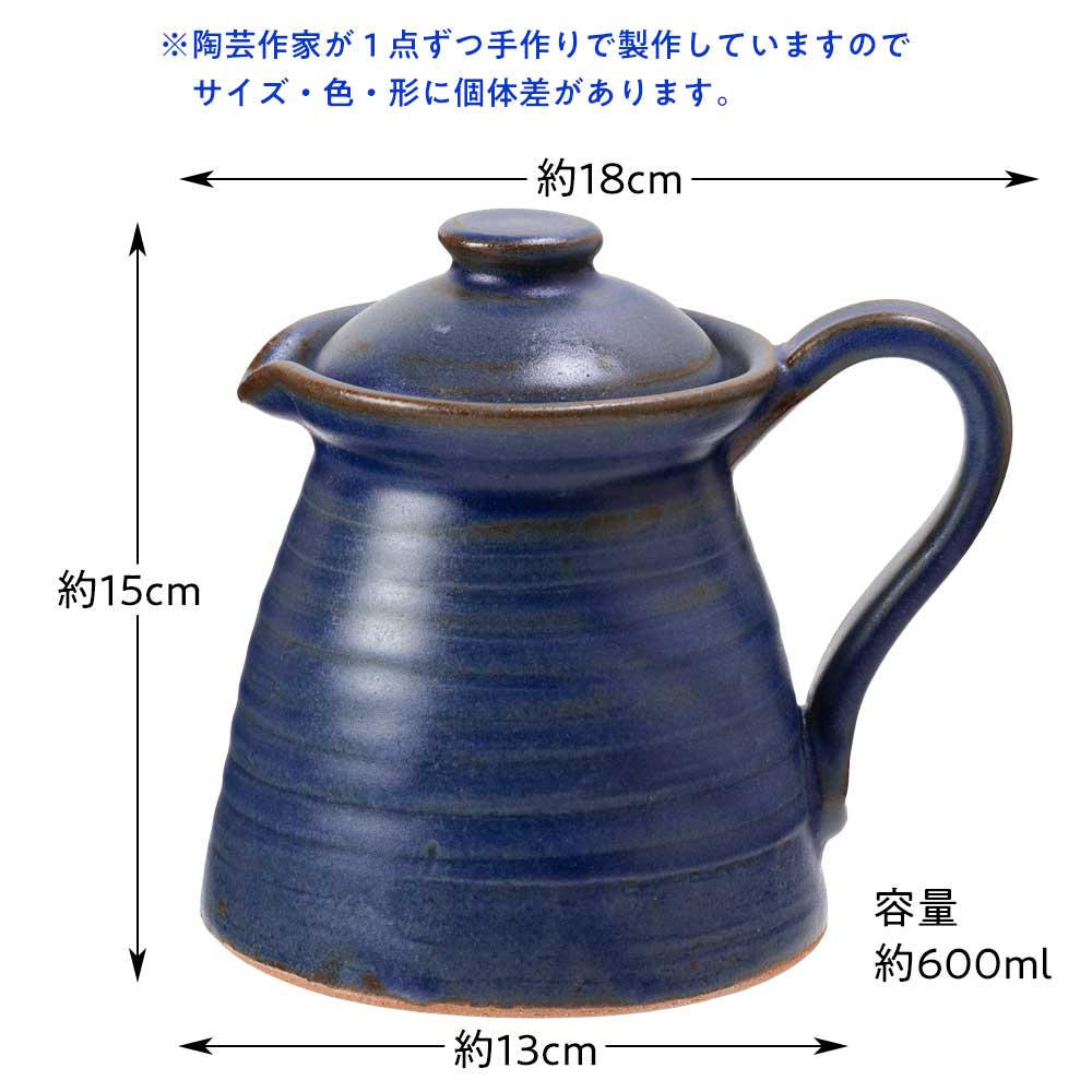 信楽焼 コーヒーポット・コーヒーサーバー 青 600ml 直火OK耐熱陶器