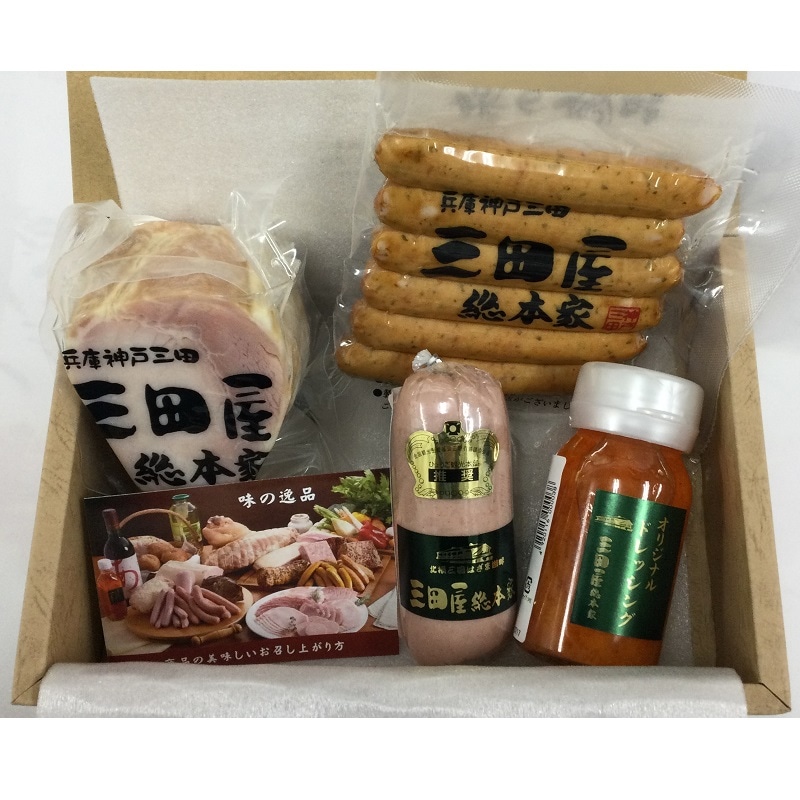 兵庫/西宮名塩SA㊦〉三田屋総本家 ギフトセット（SA限定）