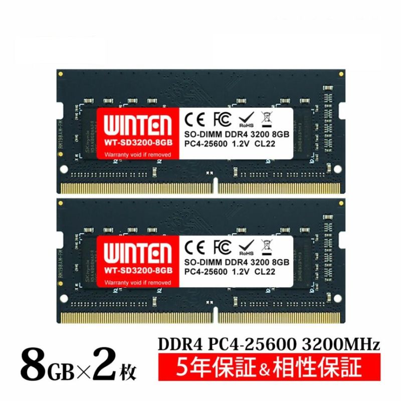 ノートPC用 メモリ DDR4-3200 32GB（16GB×2枚）｜PC4-25600 260Pin