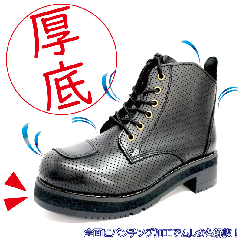 公式 ワイルドウィング スワロー 【厚底】 【パンチングレザー】 WWM