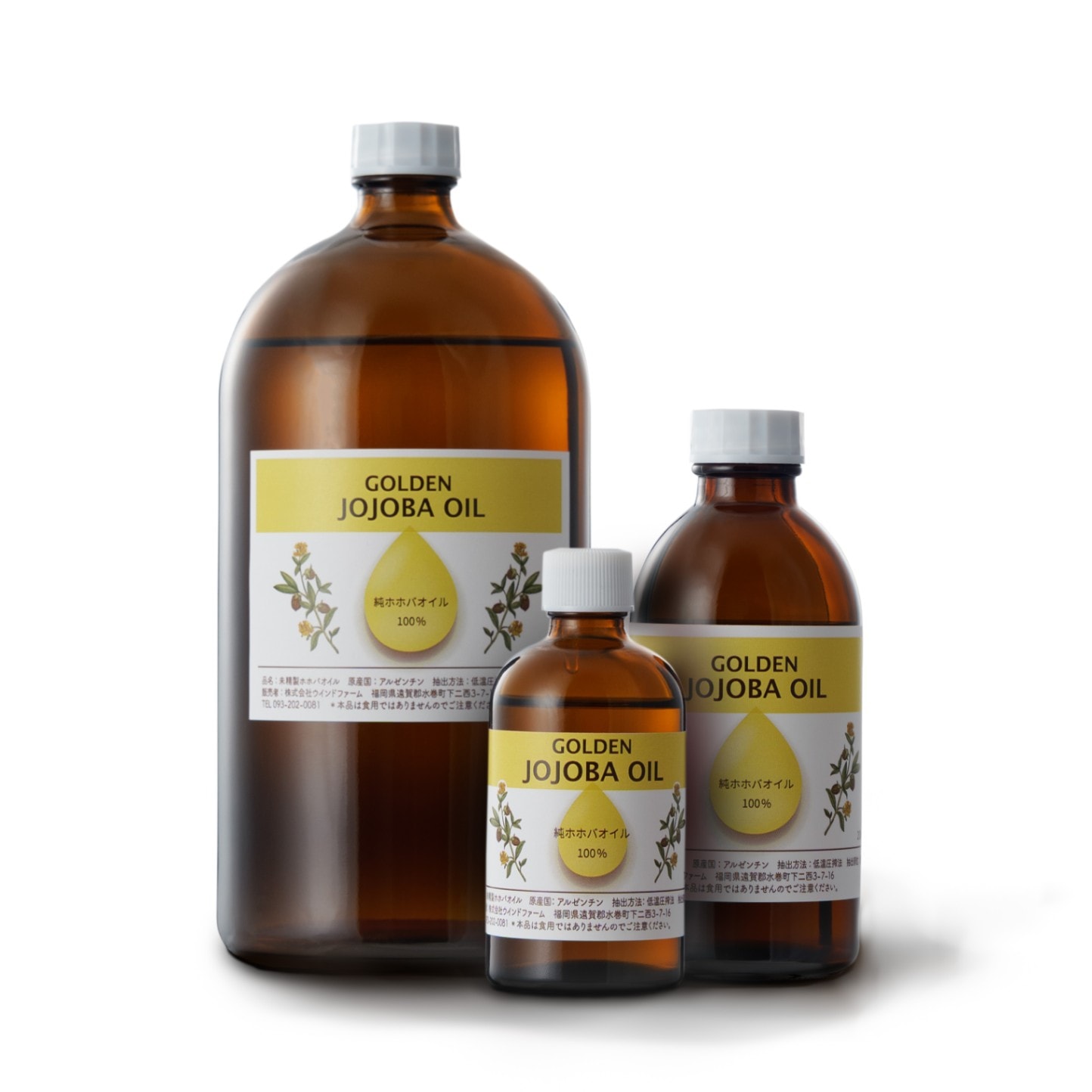 ゴールデンホホバオイル 低温圧搾抽出【非食用】アルゼンチン産