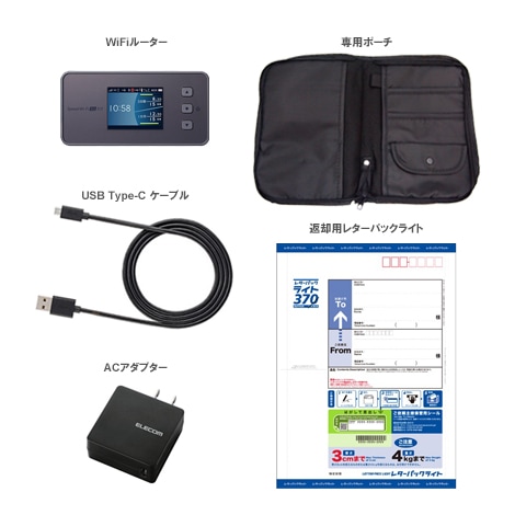 レンタル】 UQWiMAX Speed Wi-Fi 5G X11 X12 無制限 WiFiルーター