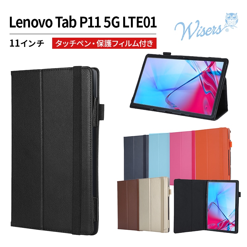 wisers ペン・保護フィルム付き タブレットケース au エーユー Lenovo