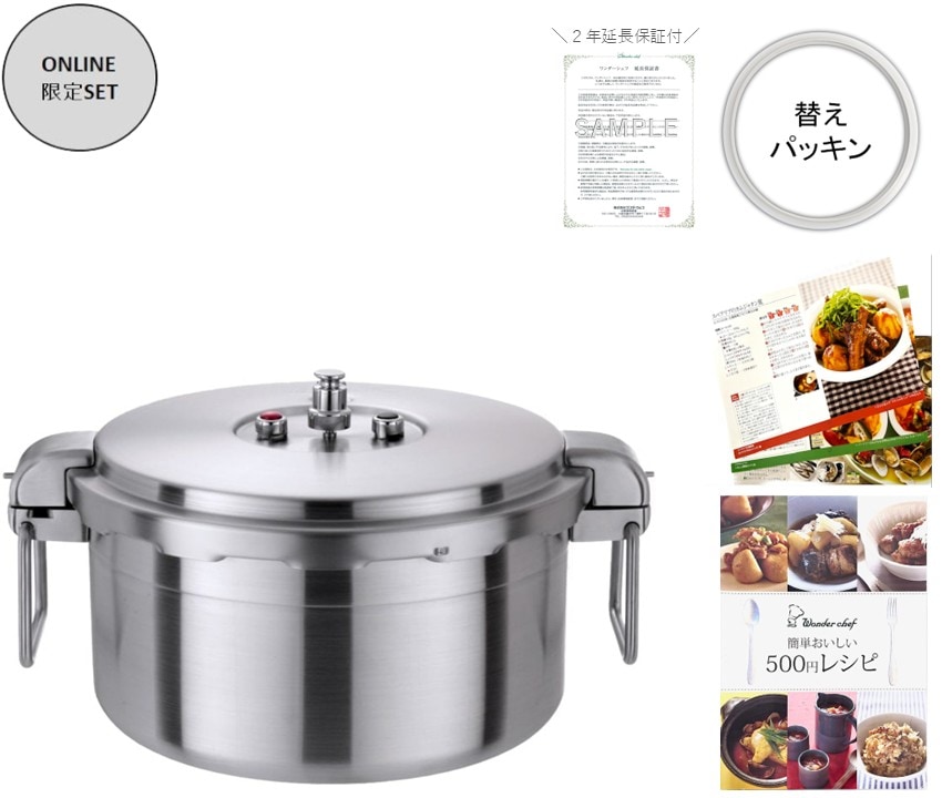 Pro Big3（プロビッグ3）浅型 16L 特別セット | プロ仕様圧力鍋,Pro