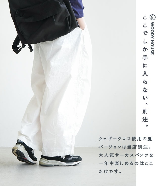 CW0123] HARVESTY(ハーベスティ) 別注 ウェザークロスサーカスパンツ