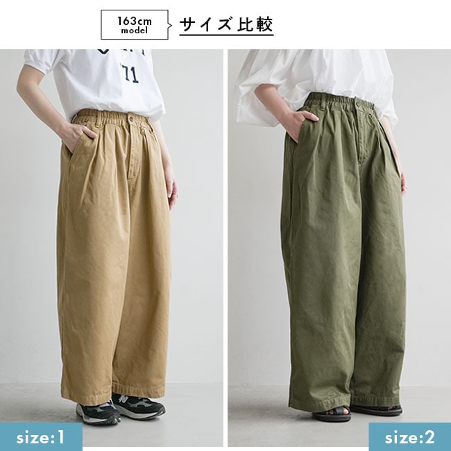 A12315]HARVESTY(ハーベスティ)CHINO CLOTH GARMENT DYED CIRCUS BAGGY