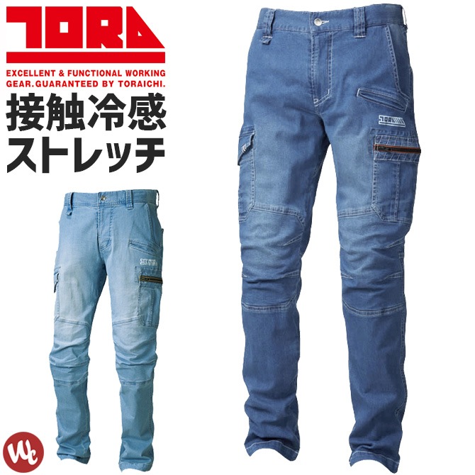デニムカーゴパンツ ノータック 8970-219 TORAICHI 寅壱 ストレッチ