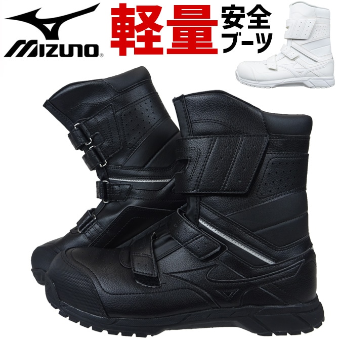 安全靴 スニーカー ブーツ ミズノ MIZUNO オールマイティ ALMIGHTY
