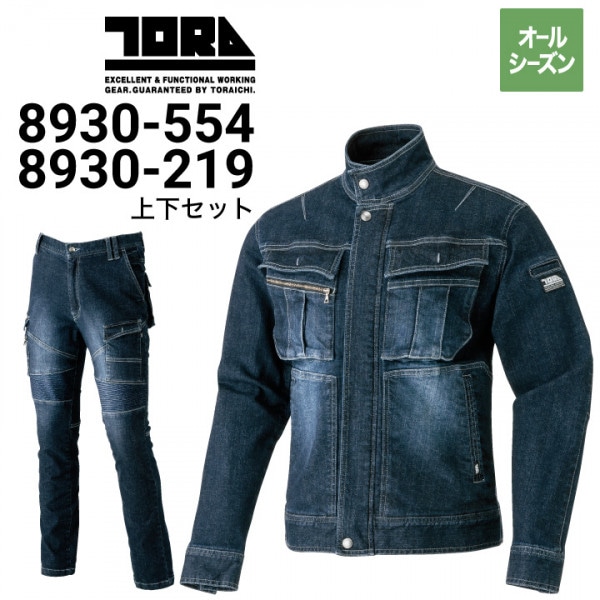 寅壱上下セットの通販｜作業着・作業服の通販ワークキング【公式】 （1