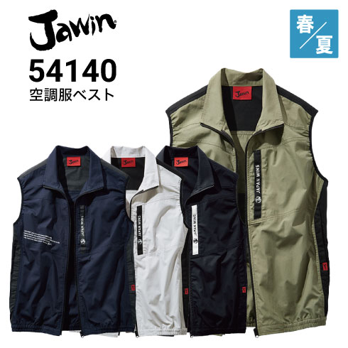 空調服 54140 18Vファン・バッテリーフルセット XS23011 Jawin 自重堂