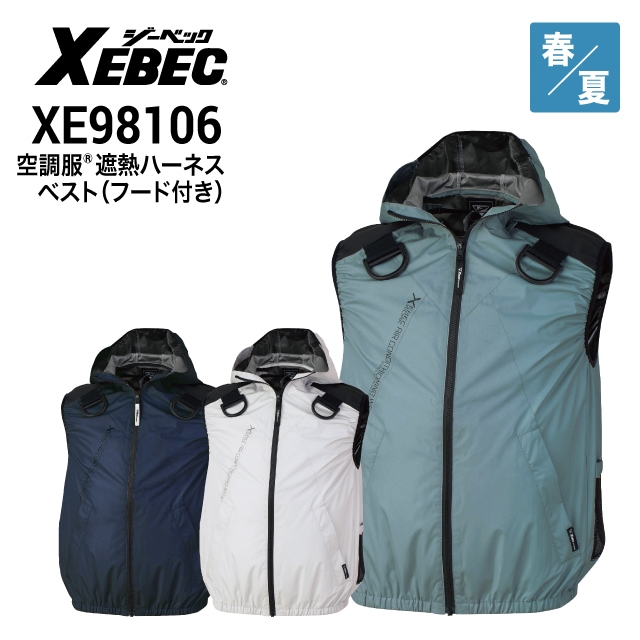 ジーベック空調服ベスト（服のみ）の通販｜作業着・作業服の通販ワーク