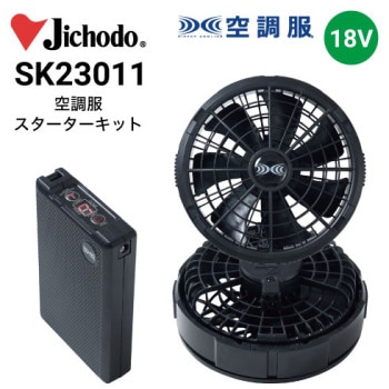 Z-DRAGON バッテリー・ファンほかの通販｜作業着・作業服の通販ワーク