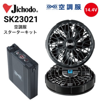 Z-DRAGON バッテリー・ファンほかの通販｜作業着・作業服の通販ワーク