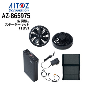 空調服 ファンバッテリーセット 14.4V XS23021L スターターキット