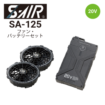 空調服・ファン付き作業服 バッテリー&ファンセットの通販｜作業着