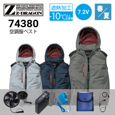 フード付きの空調服・ファン付き作業服の通販｜作業着・作業服の通販