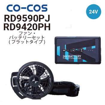 シンメン SA-125 S-AIR 20Vファンバッテリーセット(ファン2個・二股