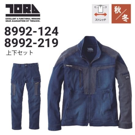 寅壱上下セットの通販｜作業着・作業服の通販ワークキング【公式】 （1