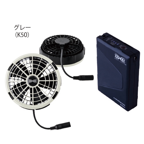 空調服 SK25011 ファンバッテリーセット(25Vバッテリー・ワンタッチ