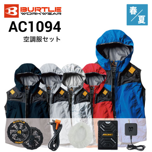 バートル 5Lサイズのエアークラフト全商品まとめ | ワークマガジン