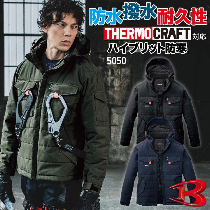 バートル 防寒ジャケット サーモクラフト 秋冬 上着 メンズ レディース