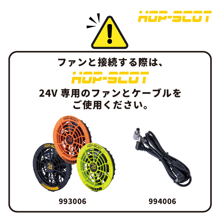 即日出荷] chusan 24V ファンバッテリーセット 空調作業服 デバイス