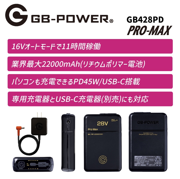即日出荷] 空調作業服 最大28V バッテリーセット 大容量 22000mAh 空調
