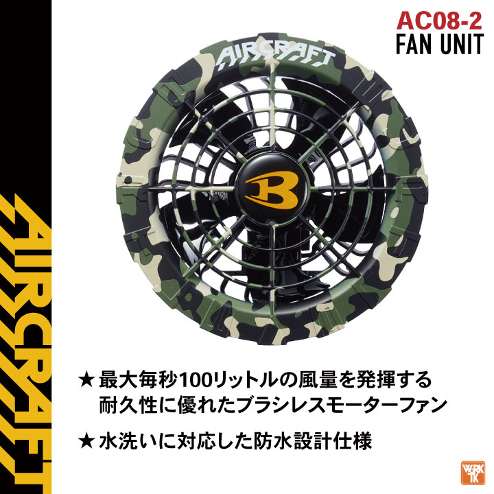 即日出荷] バートル ファンユニット 単品 22V対応 エアークラフト