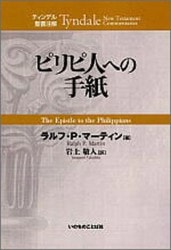 聖書関連・教理関連書籍,注解書 | WINGS いのちのことば社公式通販
