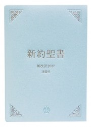 新定価】讃美歌・第二編付 A6 茶 （791530）（日本キリスト教団出版局