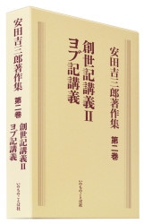 ギリシア語 新約聖書釈義事典［全3巻セット縮刷版］ （710090）（教文