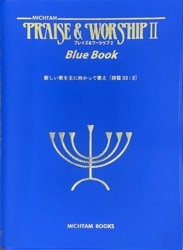 日本における讃美歌 Hymnology in Japan（日本キリスト教団出版局