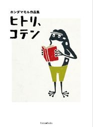 キリスト教神学入門 （96772）（教文館） | 聖書関連・教理関連書籍