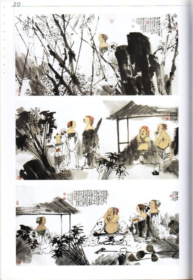 馬未定水墨人物 当代名画家技法解析 中国水墨画集 中国絵画/马