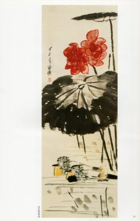 斉白石 花鳥 中国近現代名家作品選粋 中国絵画/齐白石 花鸟