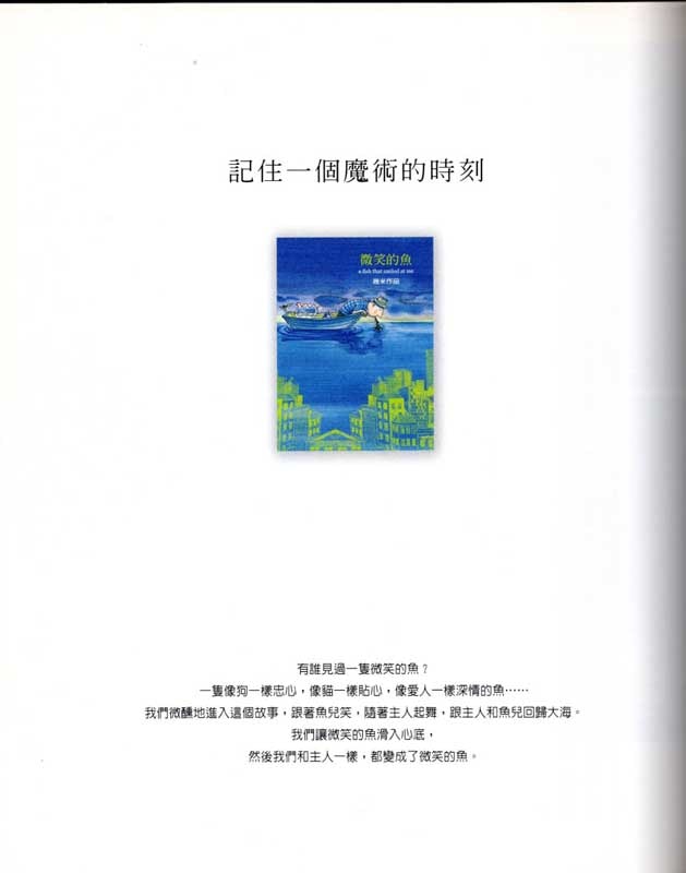 幾米の物語の始め ジミー・リャオ 幾米絵本 中国語版書籍/几米故事的