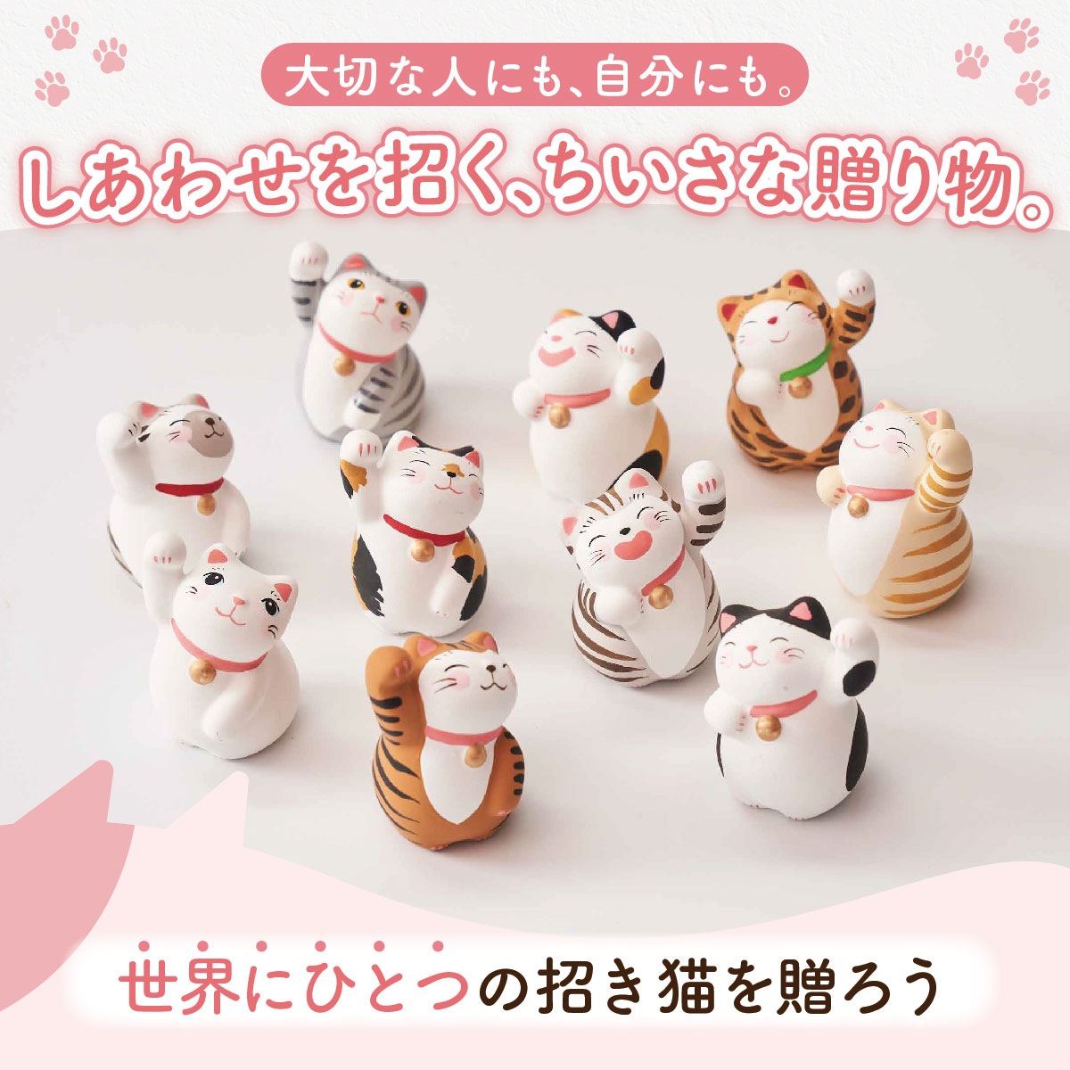 送料無料 みんな違う顔と柄 366日誕生日の招き猫(占い付き) ストラップ