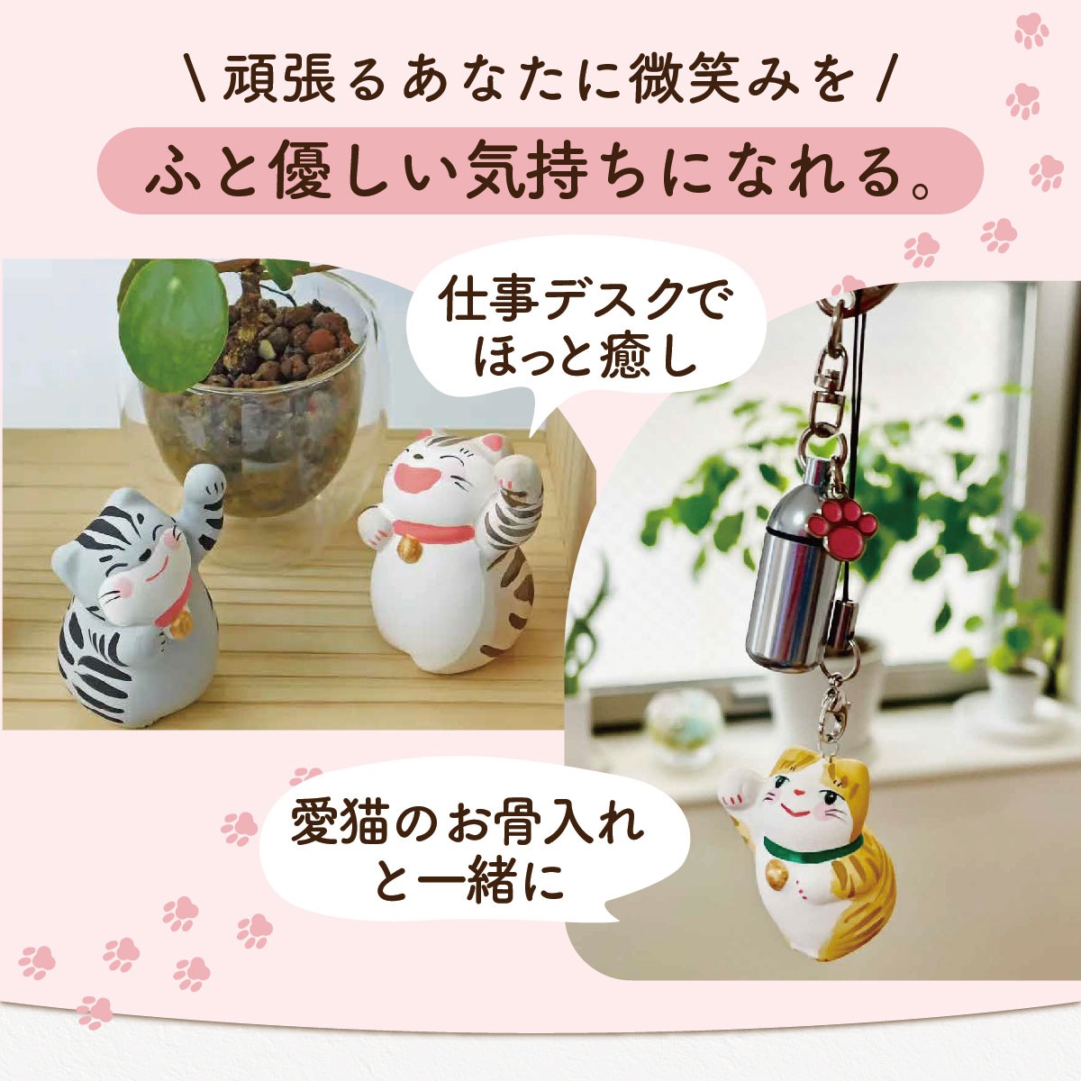 送料無料 みんな違う顔と柄 366日誕生日の招き猫(占い付き) ストラップ