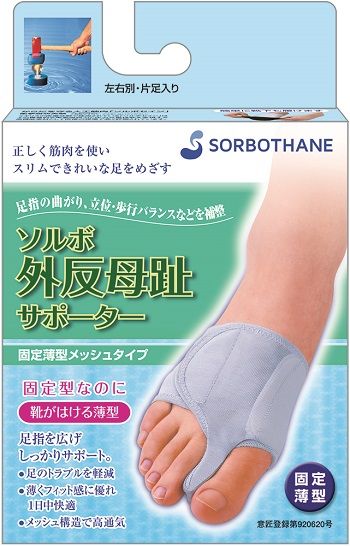 ソルボ外反母趾サポーター 固定型薄型メッシュタイプ｜ヤガミホーム