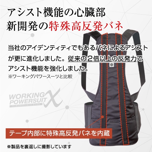 ワーキングパワースーツX L ［1着］パワースーツX |ネジ・ボルト・DIY