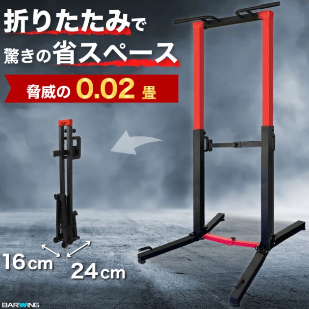 ぶら下がり健康器 懸垂マシン 本格モデル,懸垂マシン,BARWING