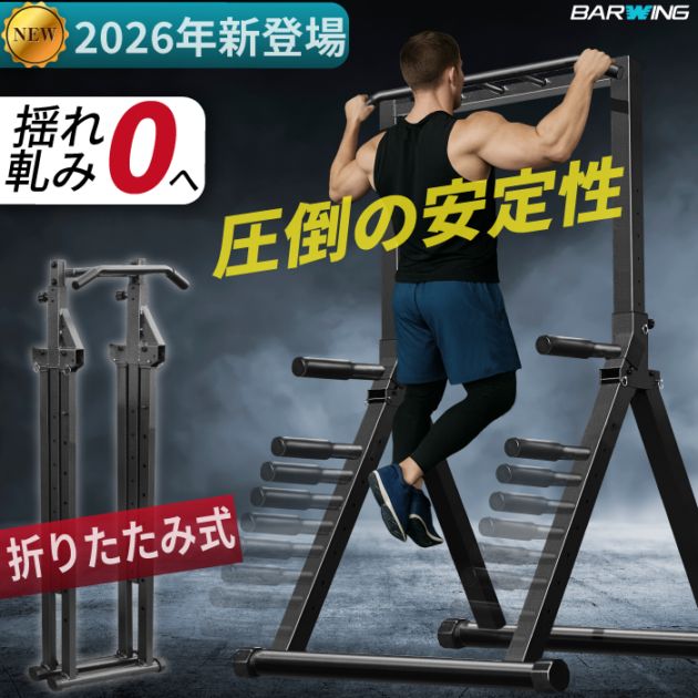 折りたたみぶら下がり健康器新モデル 懸垂マシン ぶら下がり健康器 耐