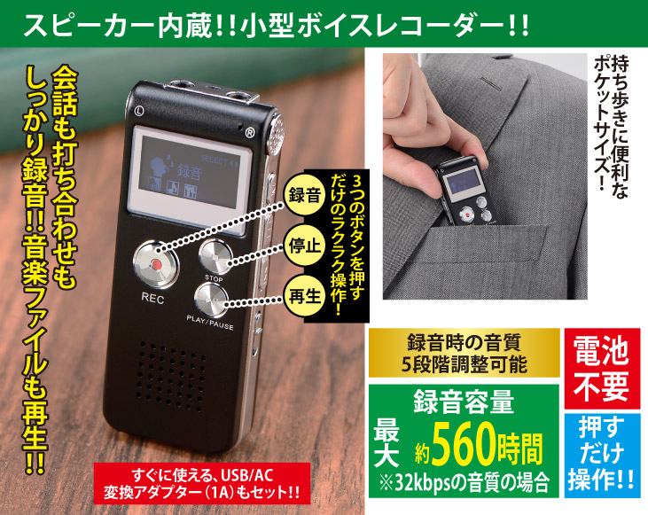 充電式・小型簡単デジタル録音機 | AV家電 | 優生活
