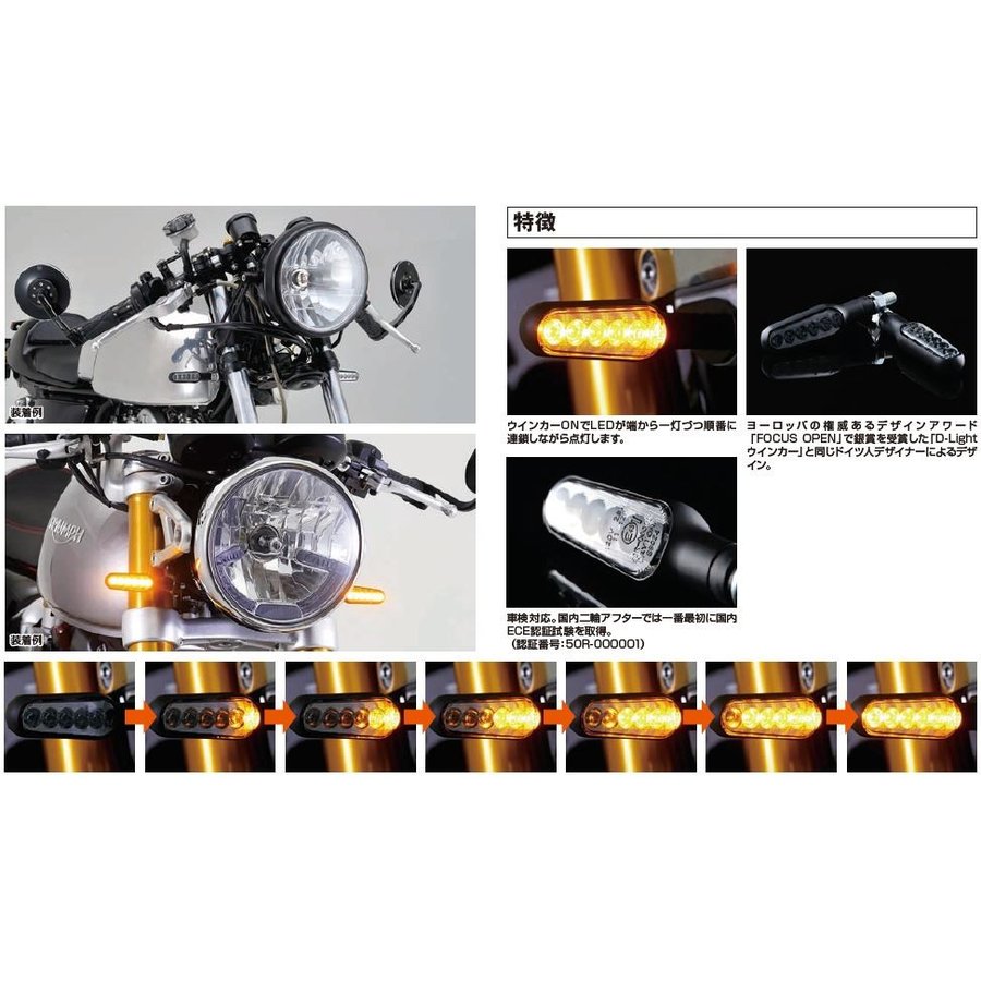 96947 デイトナ シーケンシャルウインカー D-Light STELLAR 96947